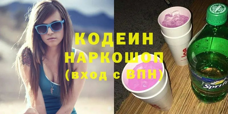 как найти закладки  Волгореченск  Кодеин напиток Lean (лин) 