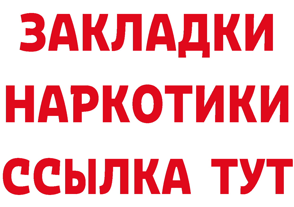 Где продают наркотики? площадка формула Волгореченск